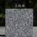 贵州 芝麻黑火烧面