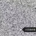 贵州 芙蓉白（芝麻白大花）荔枝面