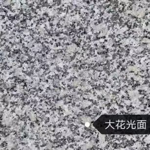 贵州 芙蓉白（芝麻白大花）光面