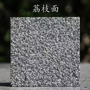 贵州 芝麻黑荔枝面