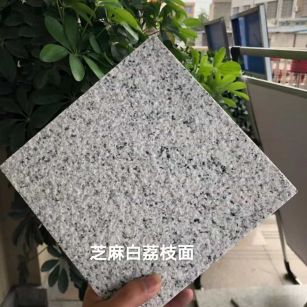 贵州 芝麻白荔枝面干挂