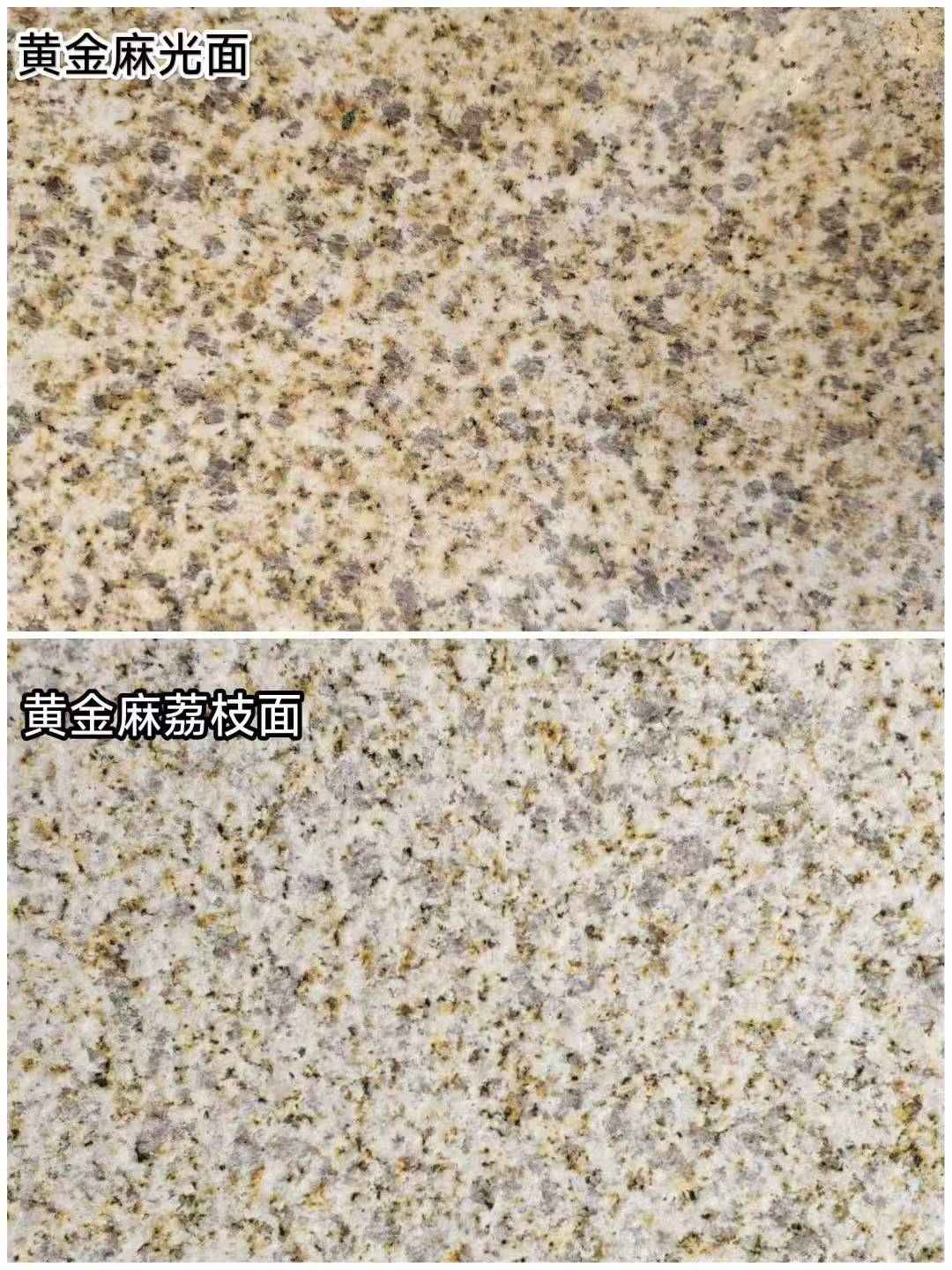 贵州 黄金麻光面，荔枝面