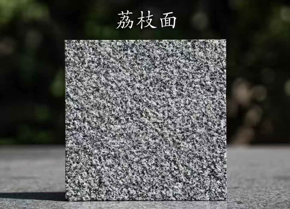 贵州 芝麻黑荔枝面