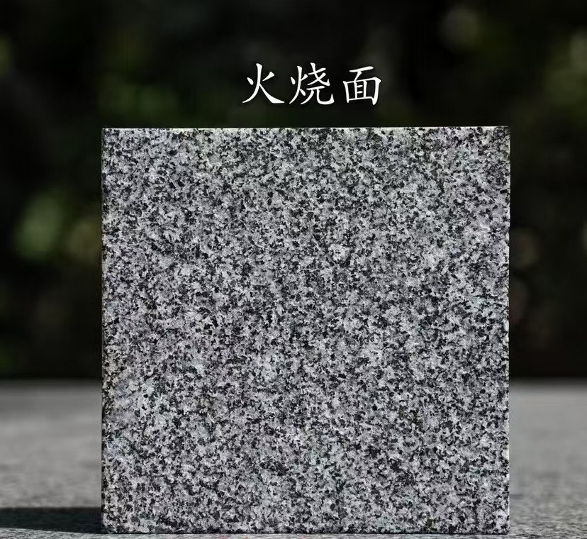 贵州 芝麻黑火烧面